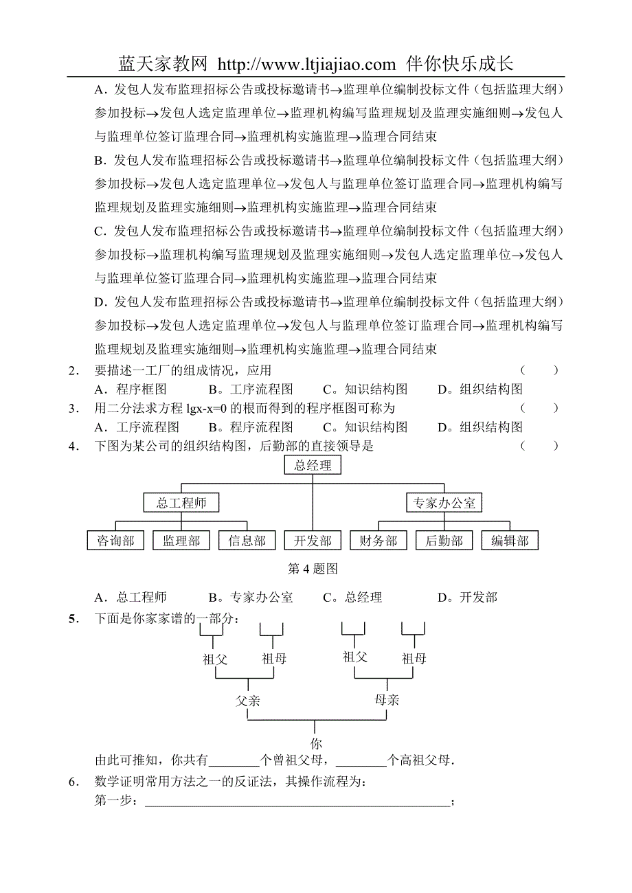 16框图73676_第4页