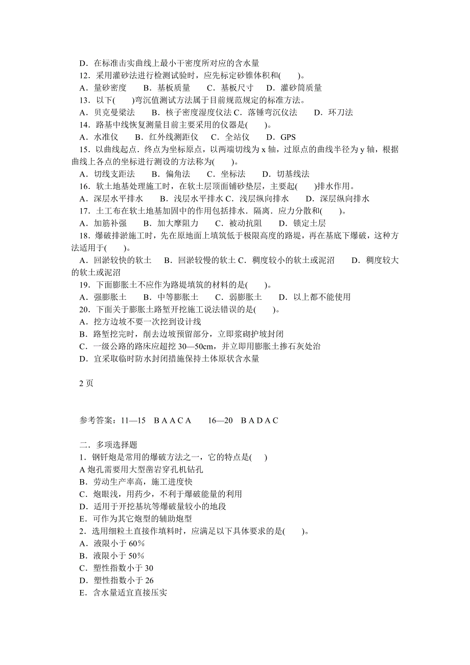 二级建造师公路工程各章节精选习题5套附答案_第2页