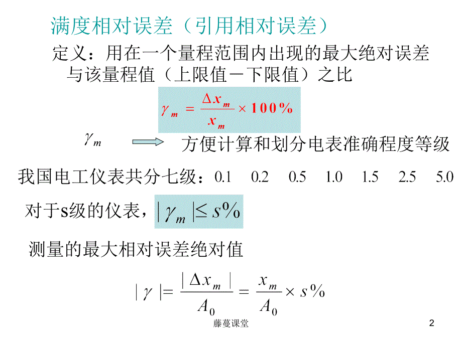 章作业答案专业课堂_第2页