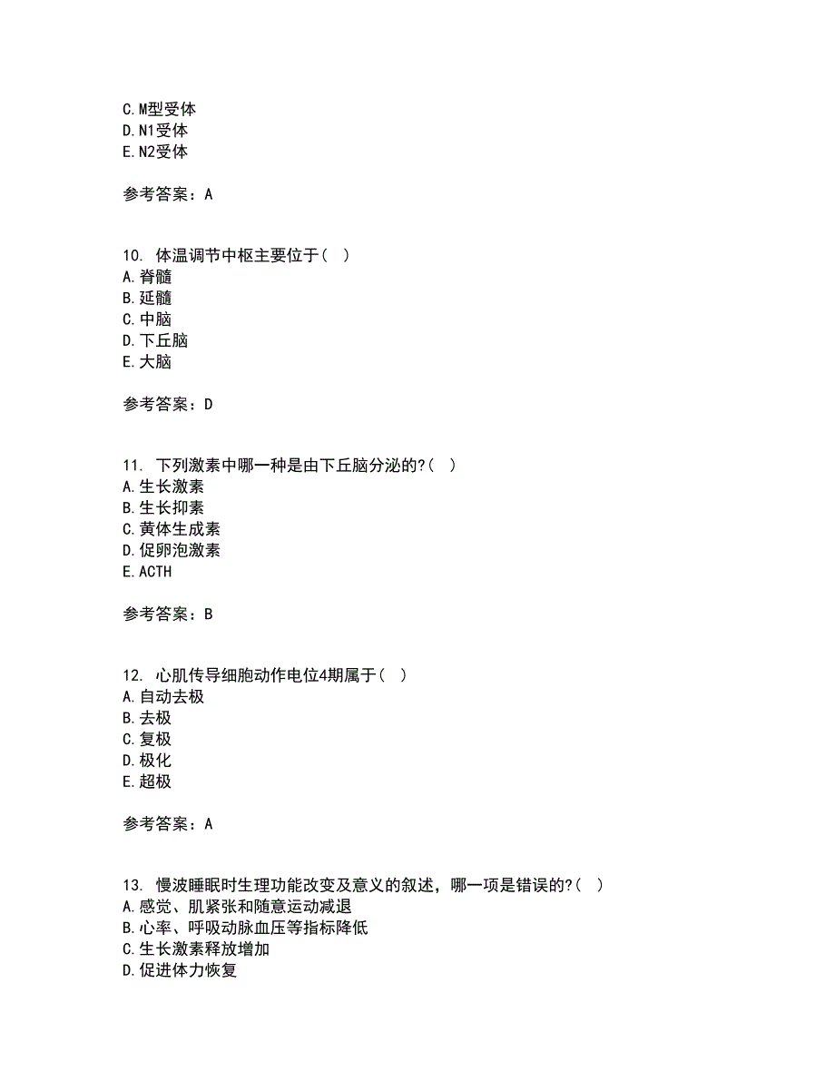 中国医科大学22春《生理学本科》补考试题库答案参考15_第3页