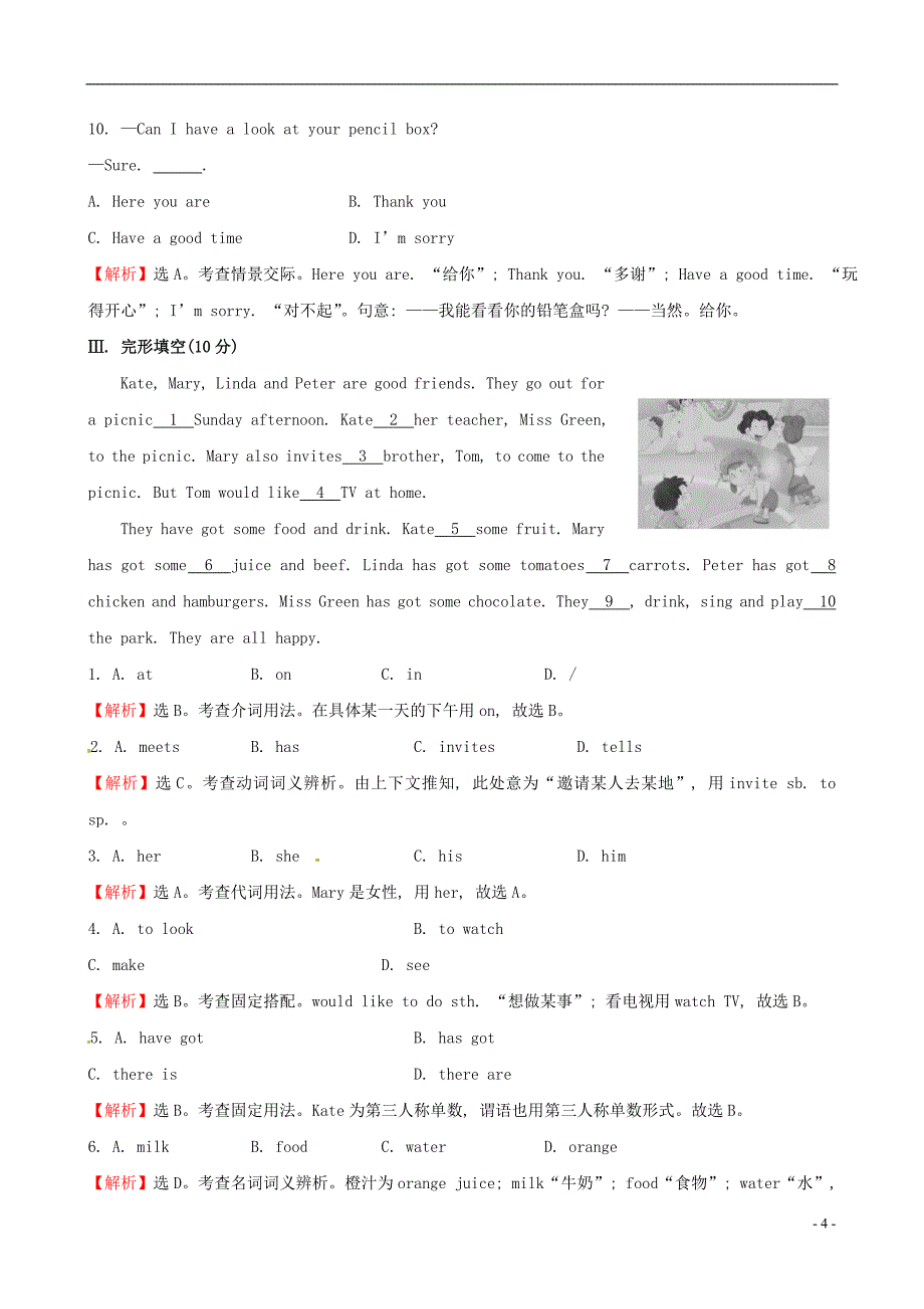 2014年秋七年级英语上册Unit9Myfavoritesubjectisscience单元综合评价检测（新版）人教新目标版_第4页