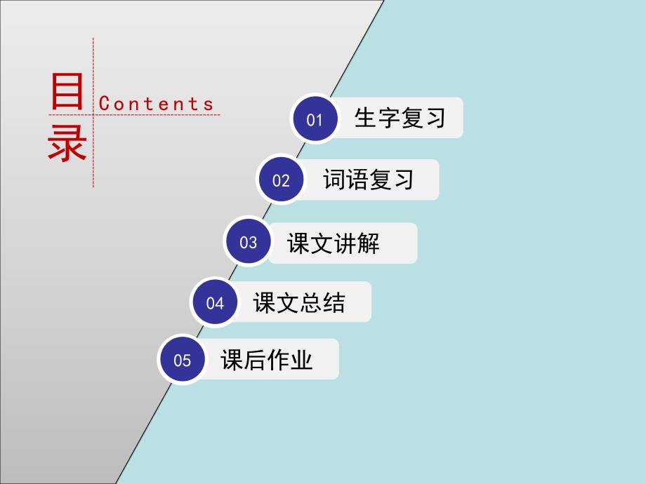 四年级语文下册3记金华的双龙洞（第二课时）教学课件新人教版_第2页