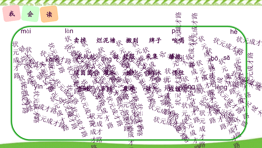 部编版二年级语文下21青蛙卖泥塘ppt课件_第4页