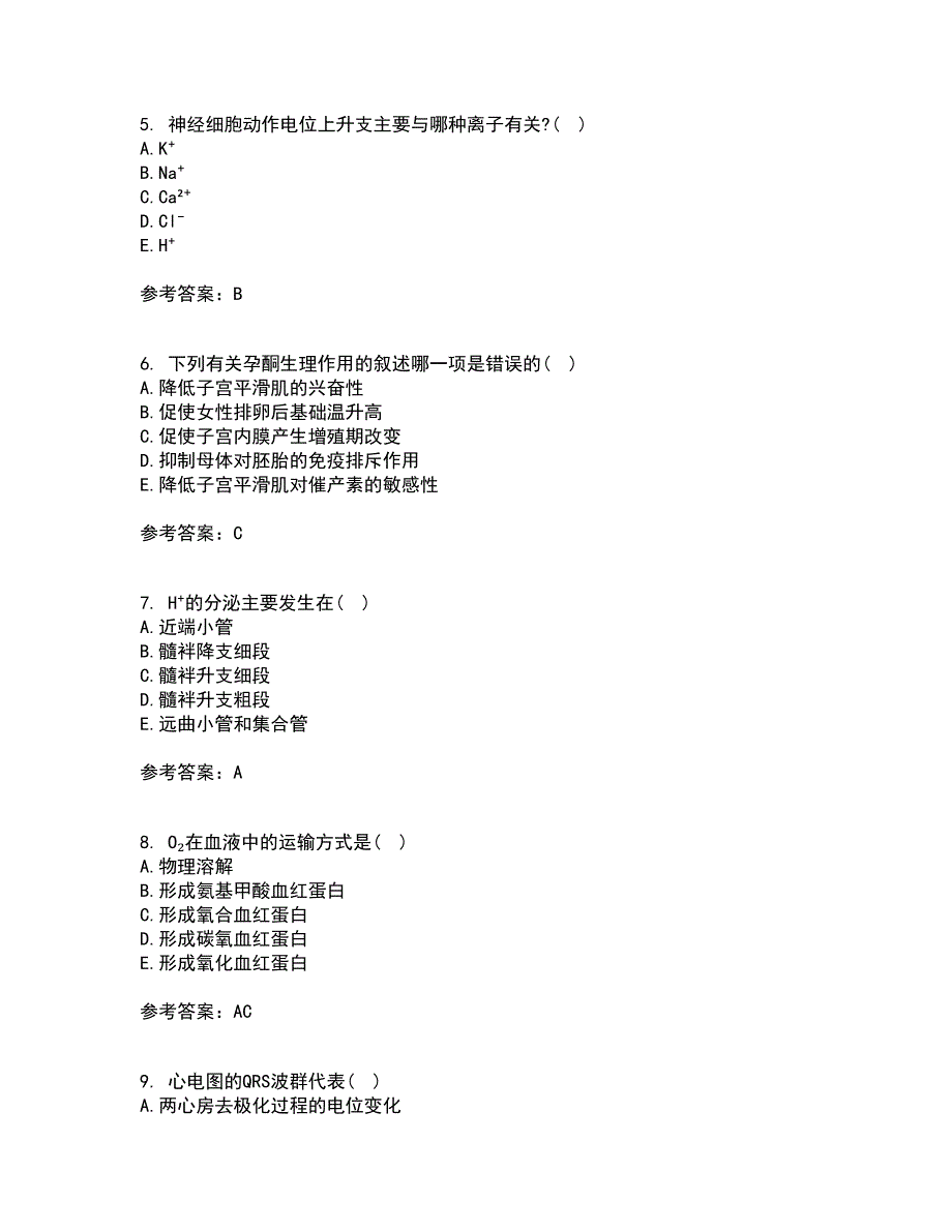 北京中医药大学21春《生理学B》离线作业2参考答案52_第2页