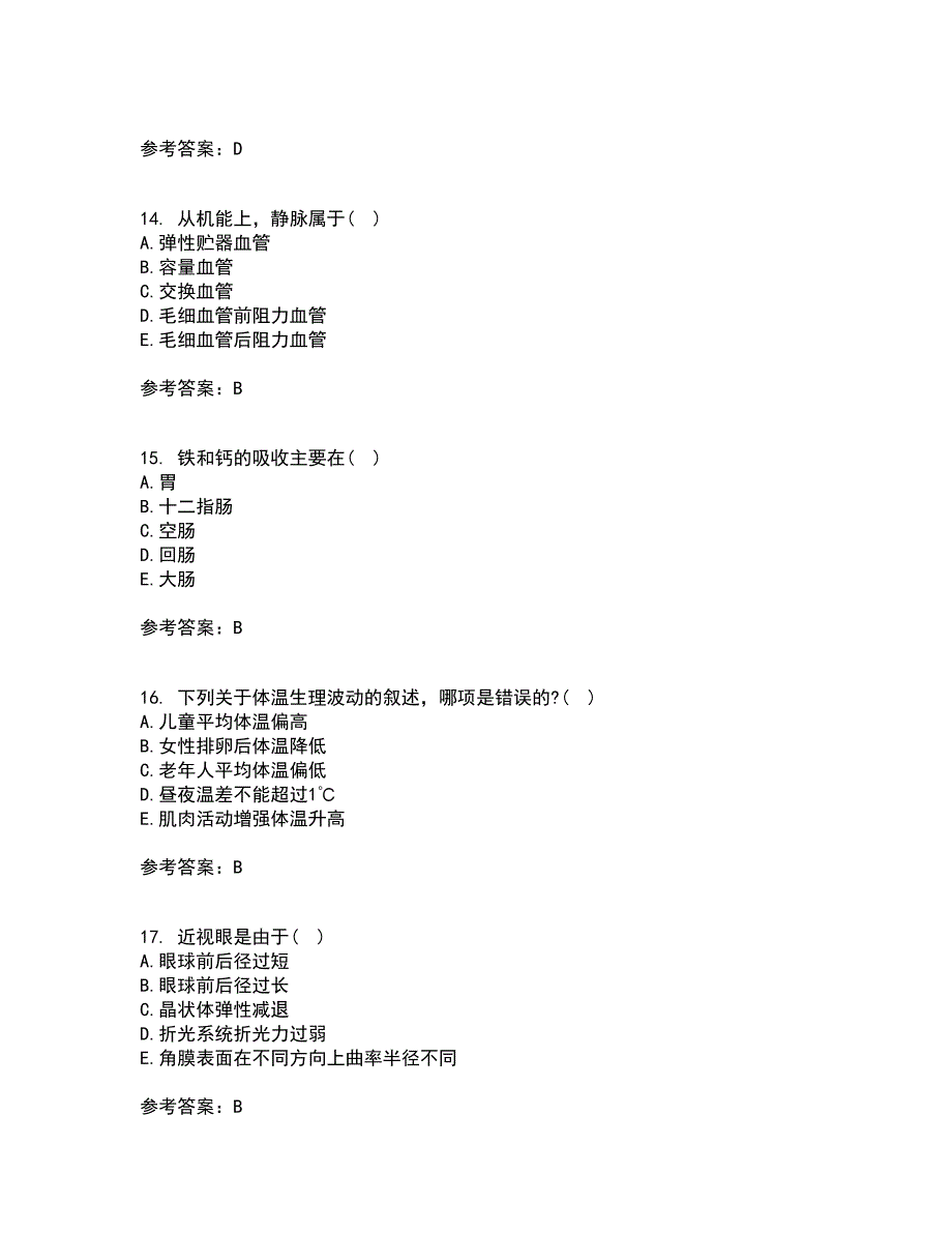 北京中医药大学21春《生理学B》离线作业2参考答案52_第4页