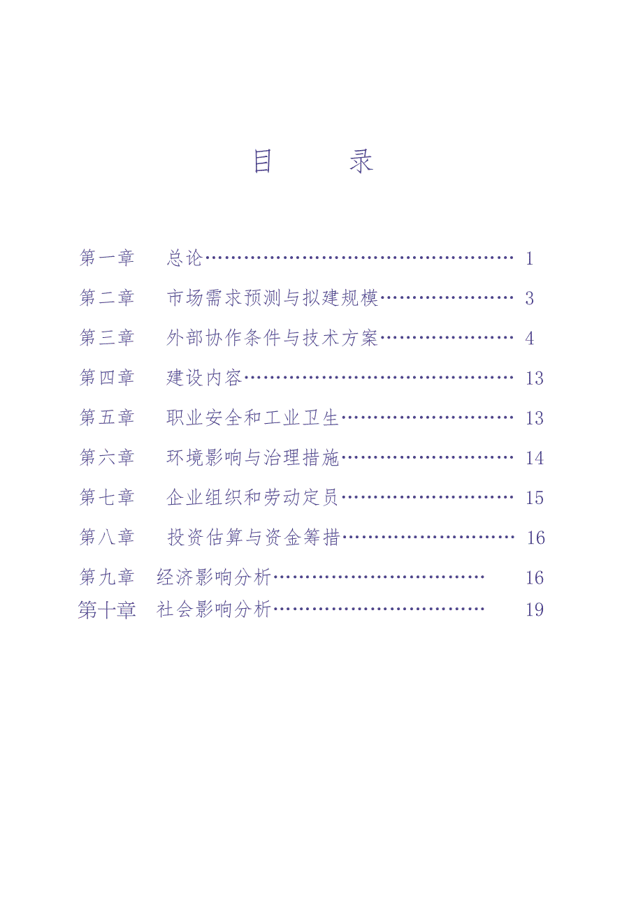 多晶硅产品 (2)（天选打工人）.docx_第1页