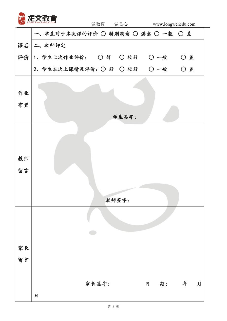 噪音的危害和控制_第2页