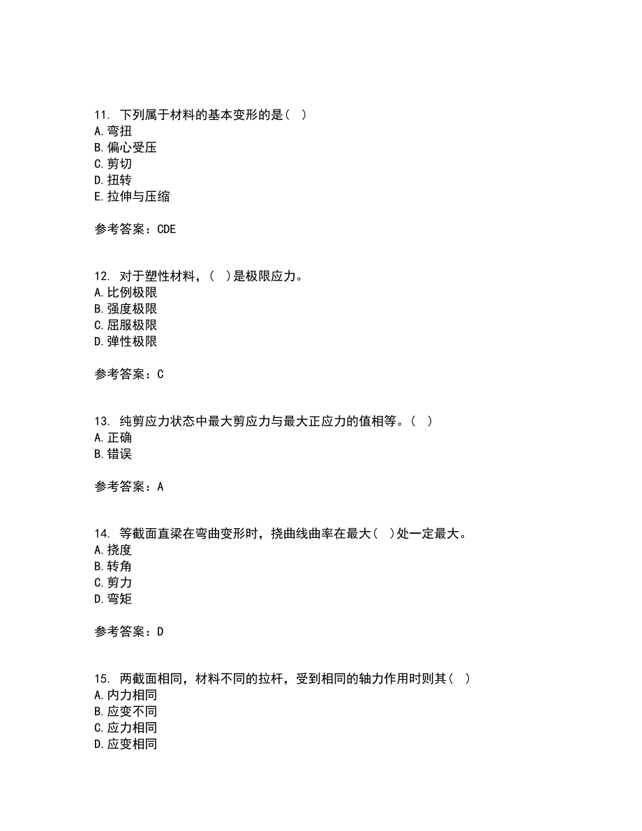 川农21秋《建筑力学专科》在线作业二答案参考50_第4页