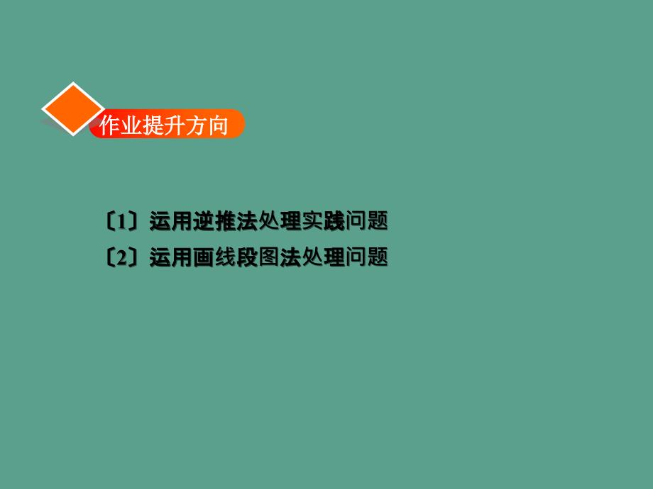 三年级下册数学认识毫米和千米习题冀教版ppt课件_第2页