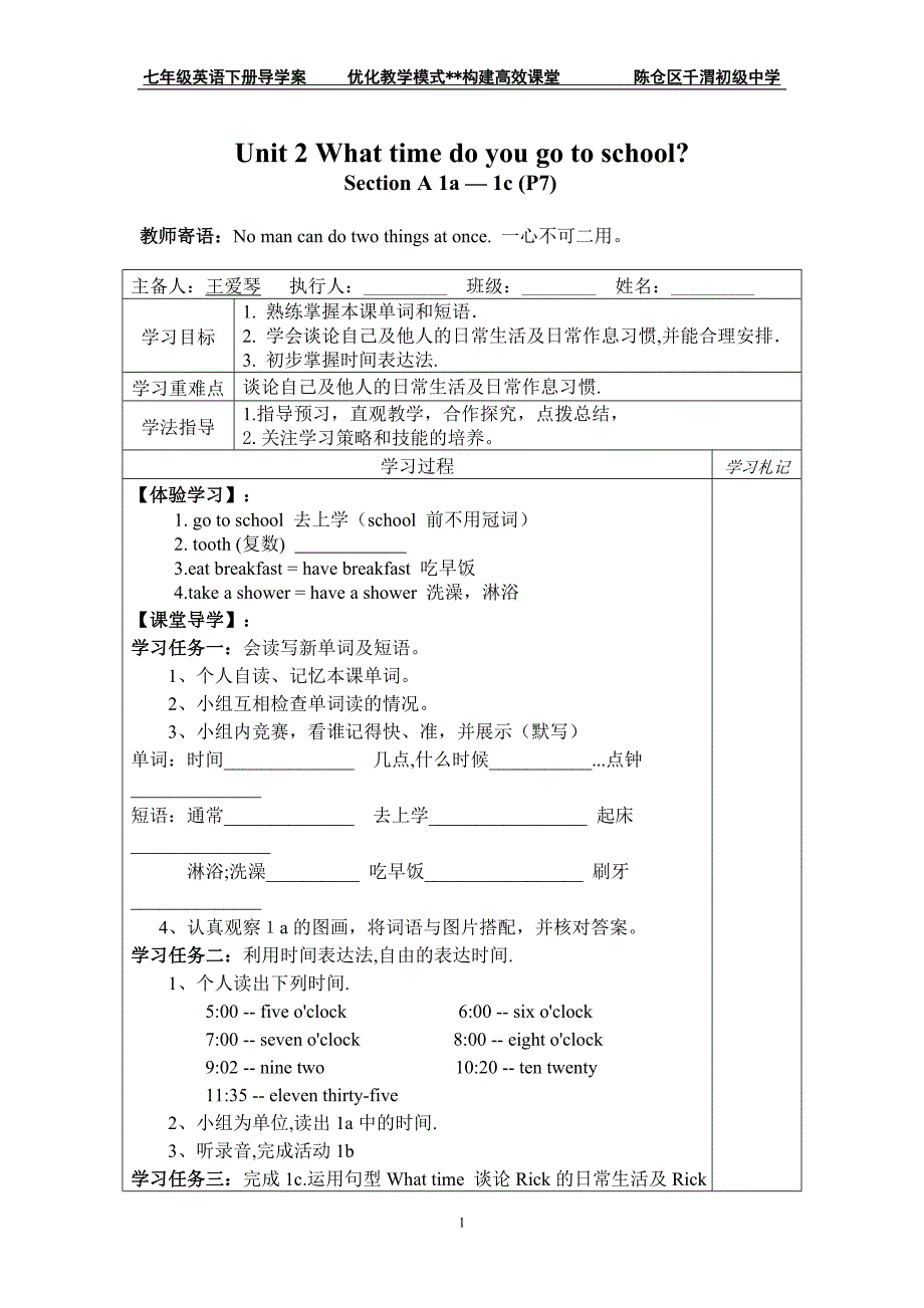 七下unit2导学案_第1页