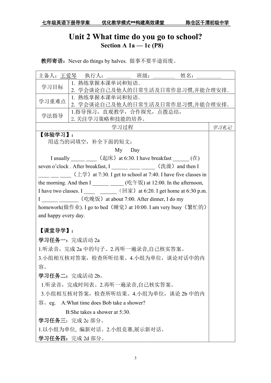 七下unit2导学案_第3页