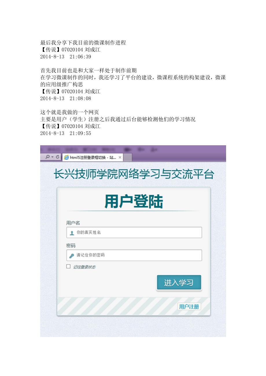 课堂教学中的微课制作_第3页