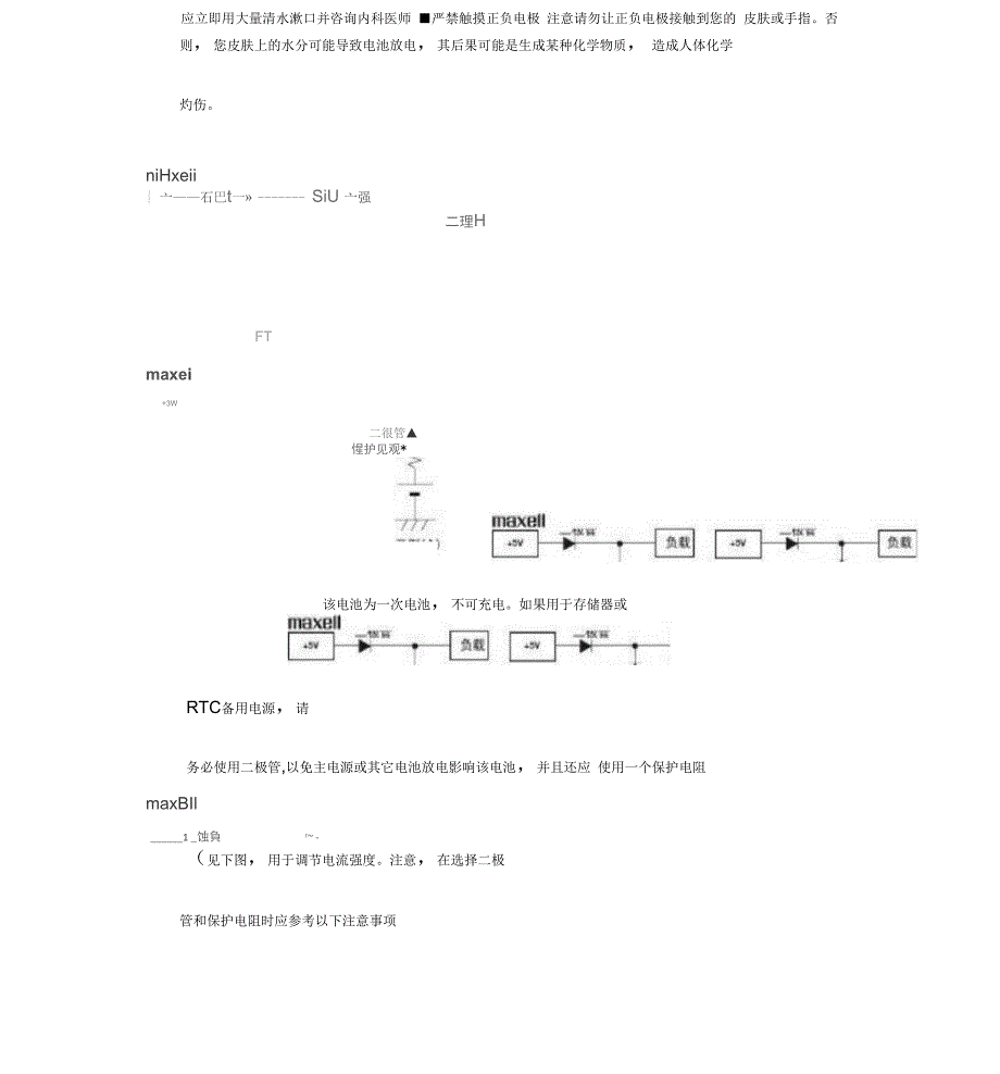 亚硫酰氯锂电池ER_第4页