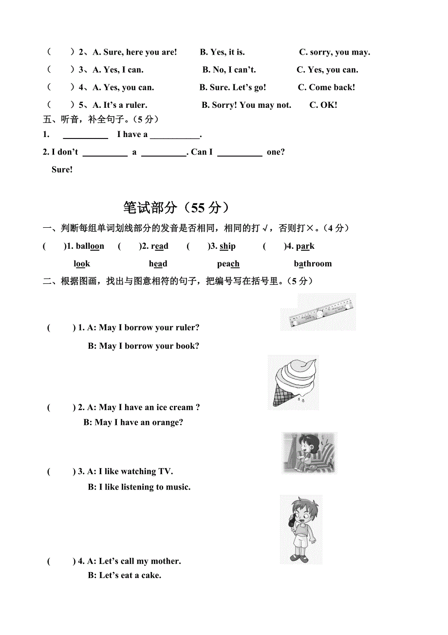 四年英语下册Unit4单元测试卷.doc_第2页