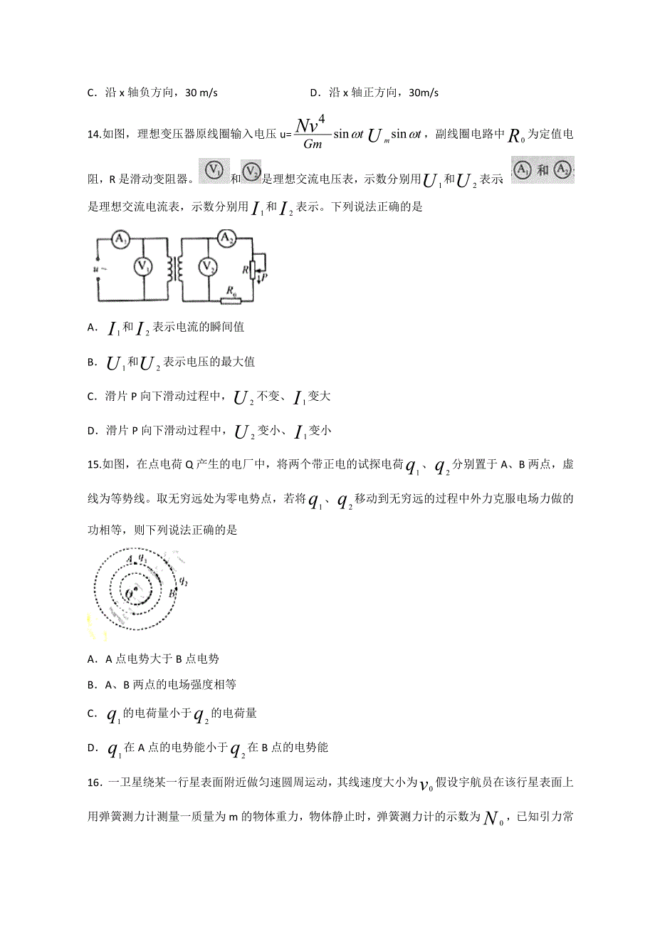 2012年全国高考理综试题及答案-福建卷_第3页