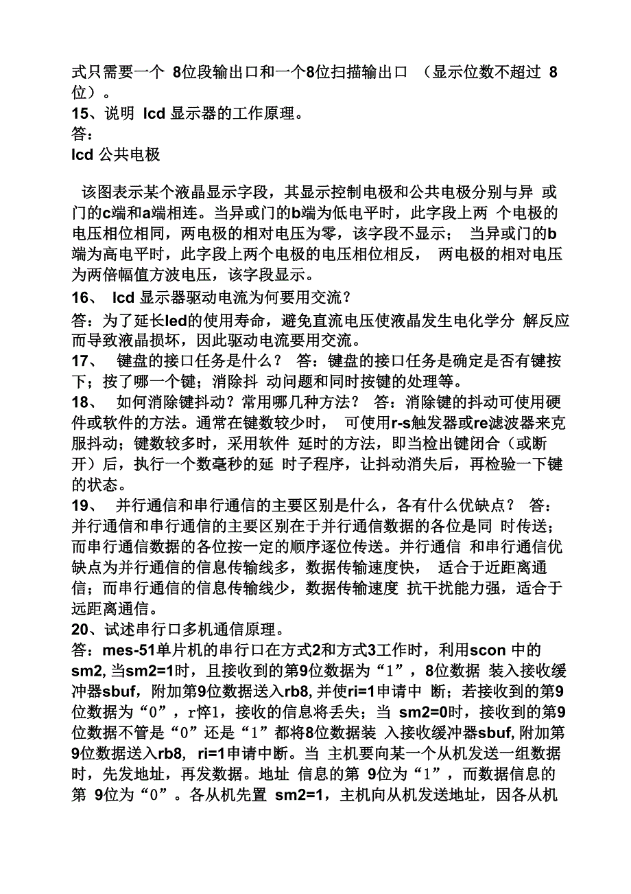 智能仪器原理与设计课后答案_第3页