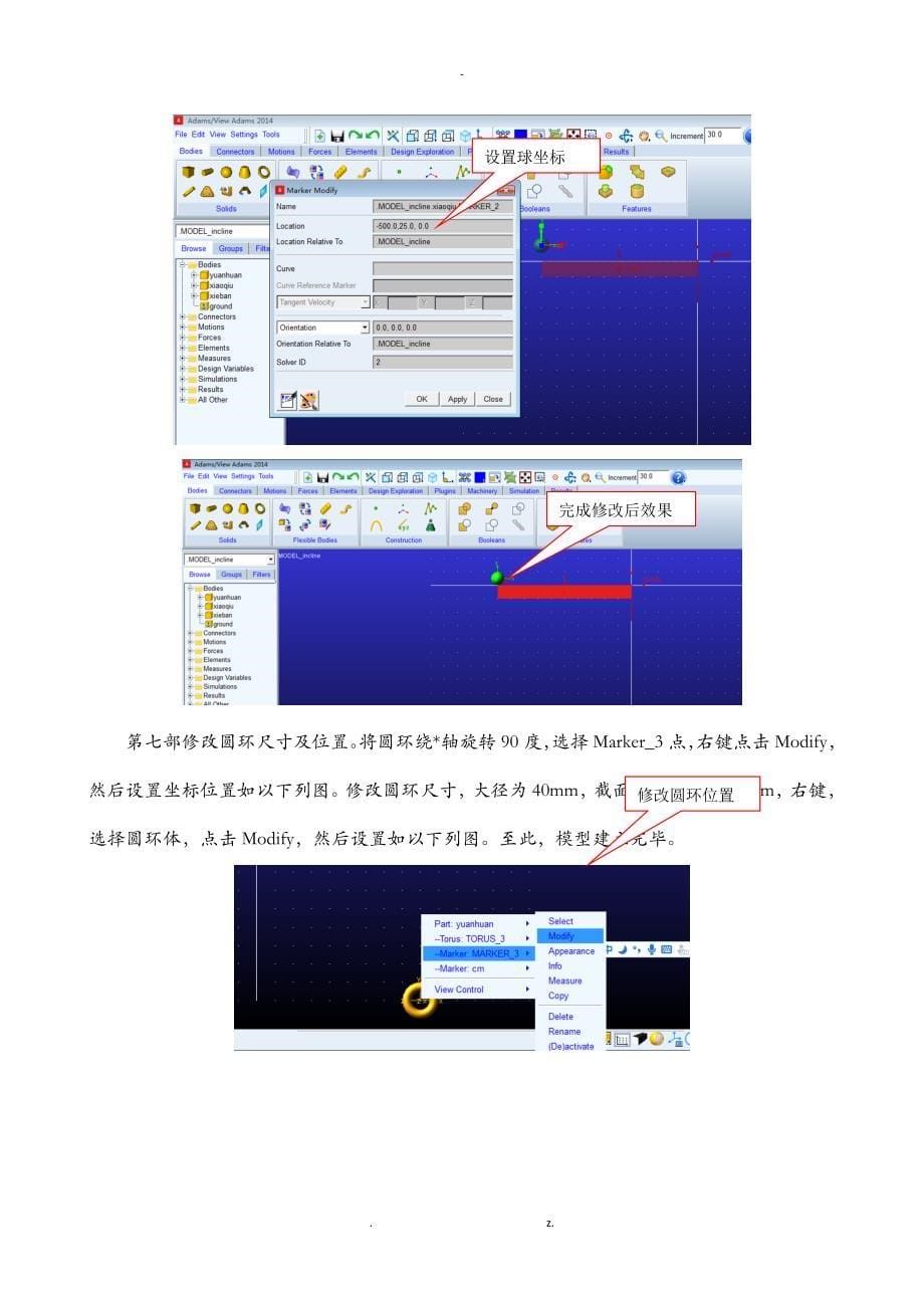 ADAMSVIEW参数化和优化设计实例详解_第5页