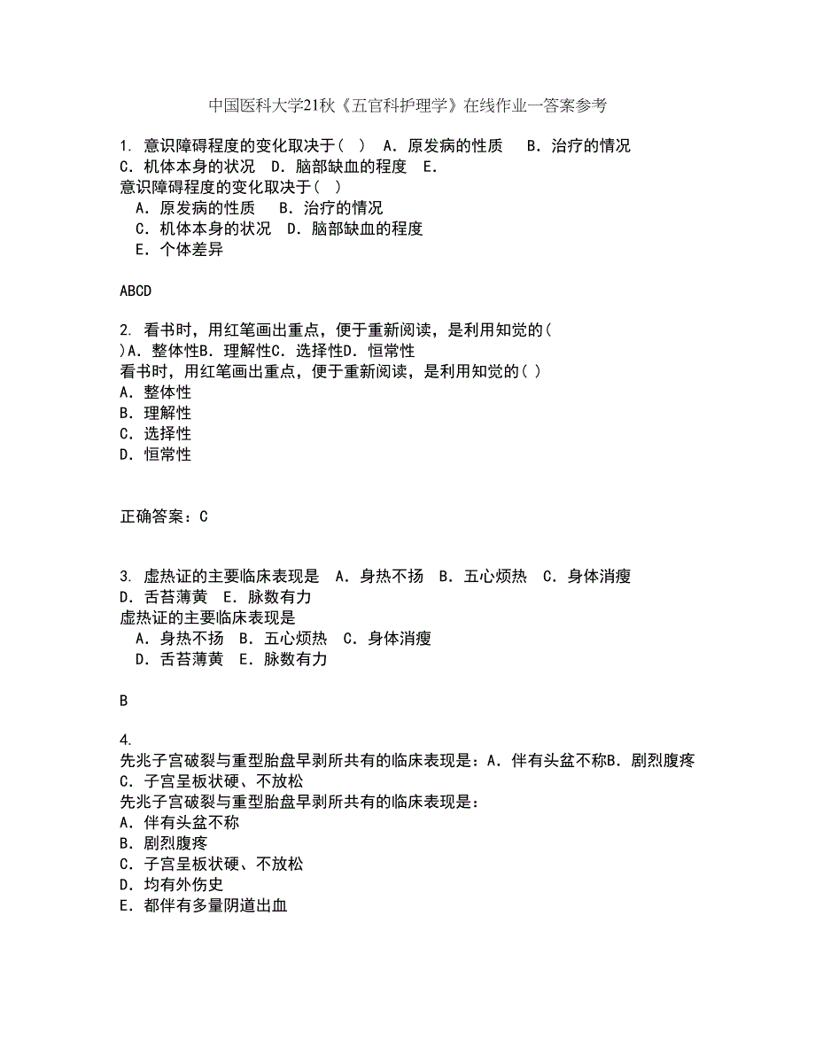 中国医科大学21秋《五官科护理学》在线作业一答案参考95_第1页