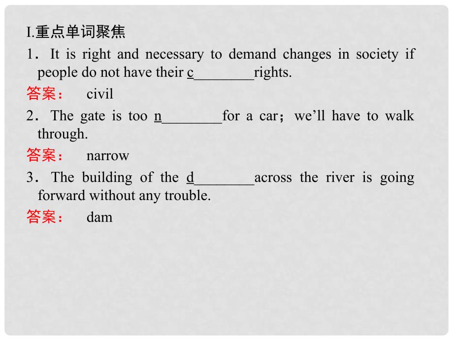 高考英语 Module 6　Old and New课件 外研版必修3_第3页