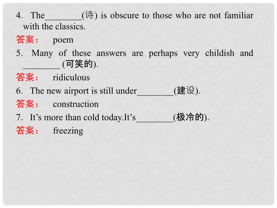 高考英语 Module 6　Old and New课件 外研版必修3_第4页