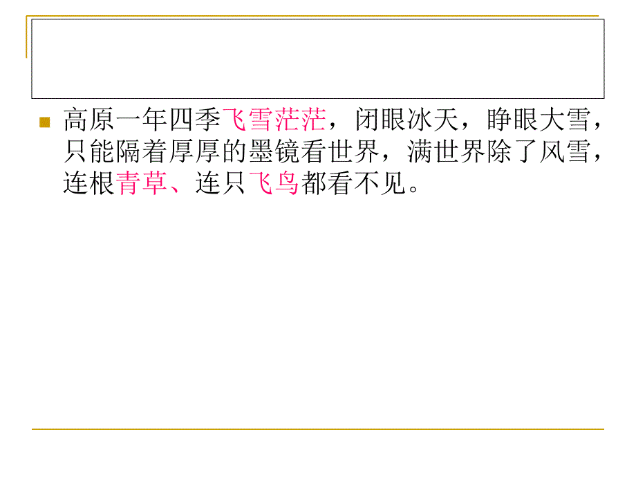 24、到山下去看树_第3页