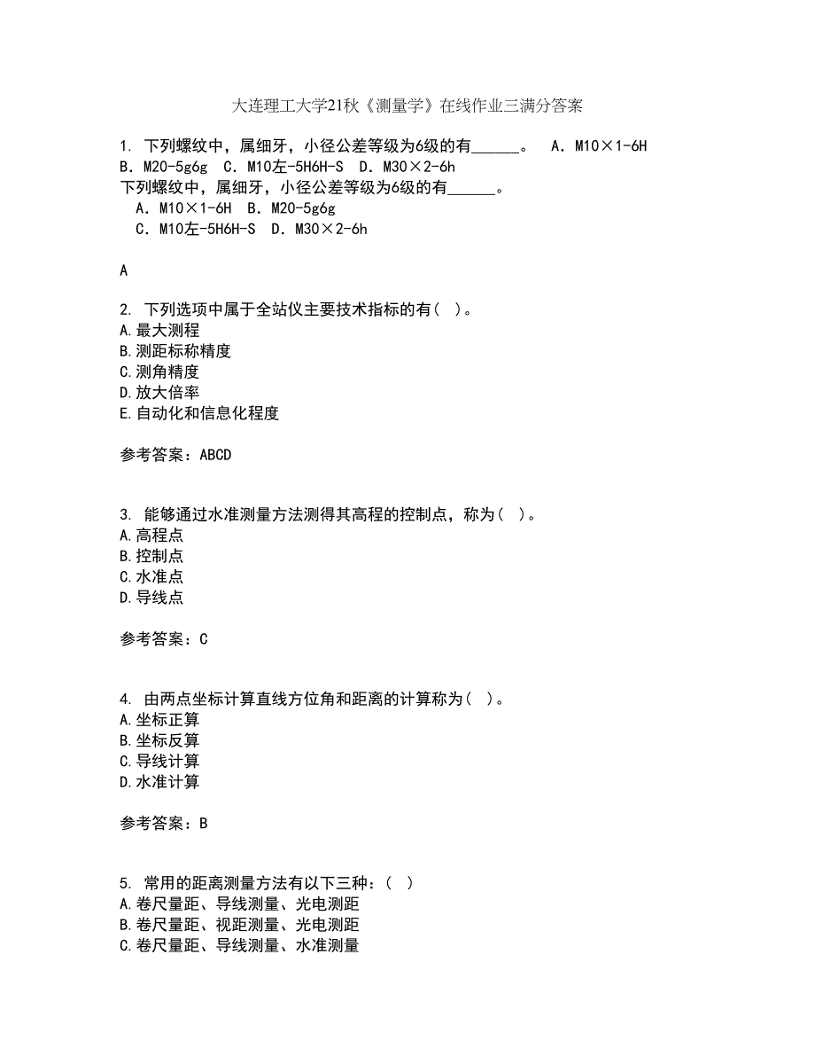 大连理工大学21秋《测量学》在线作业三满分答案8_第1页