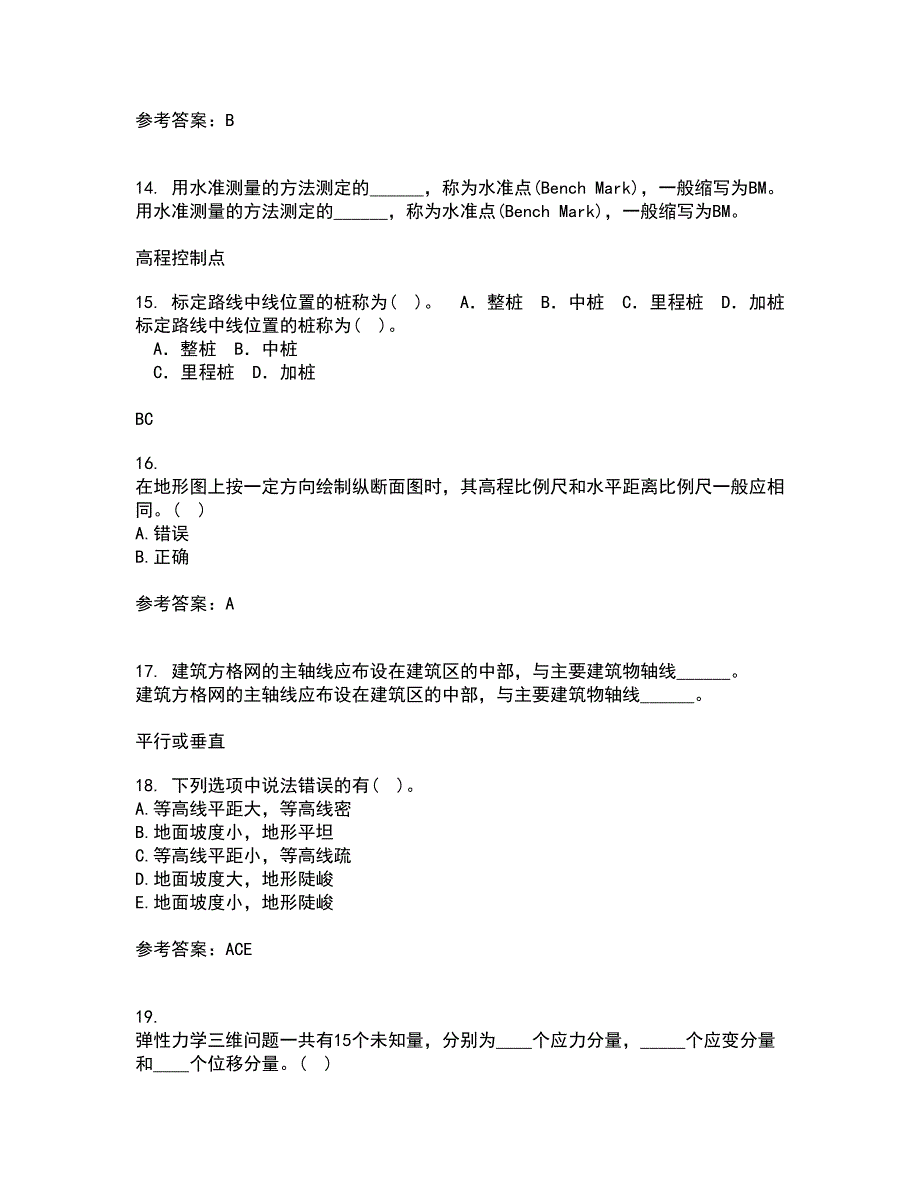 大连理工大学21秋《测量学》在线作业三满分答案8_第4页