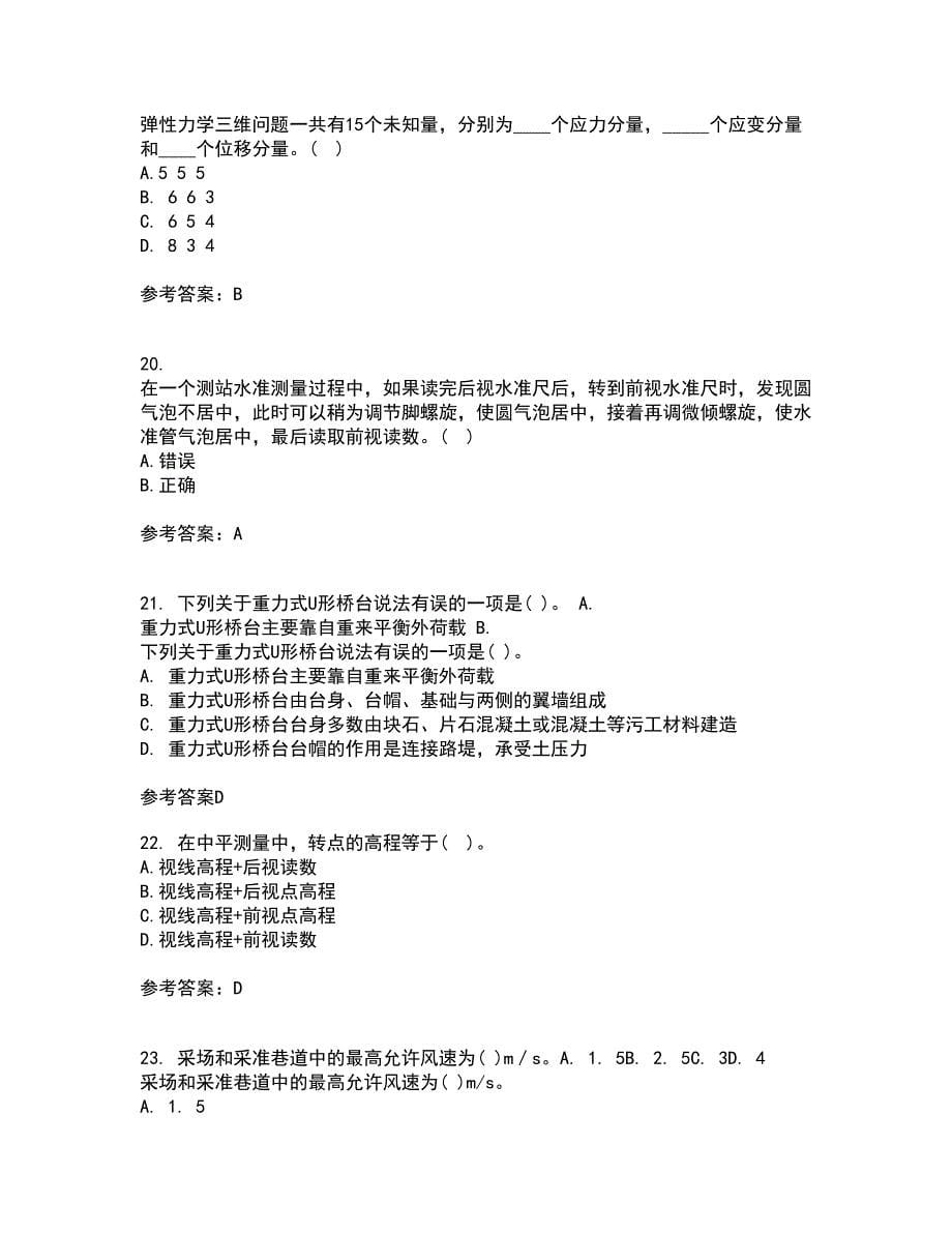 大连理工大学21秋《测量学》在线作业三满分答案8_第5页