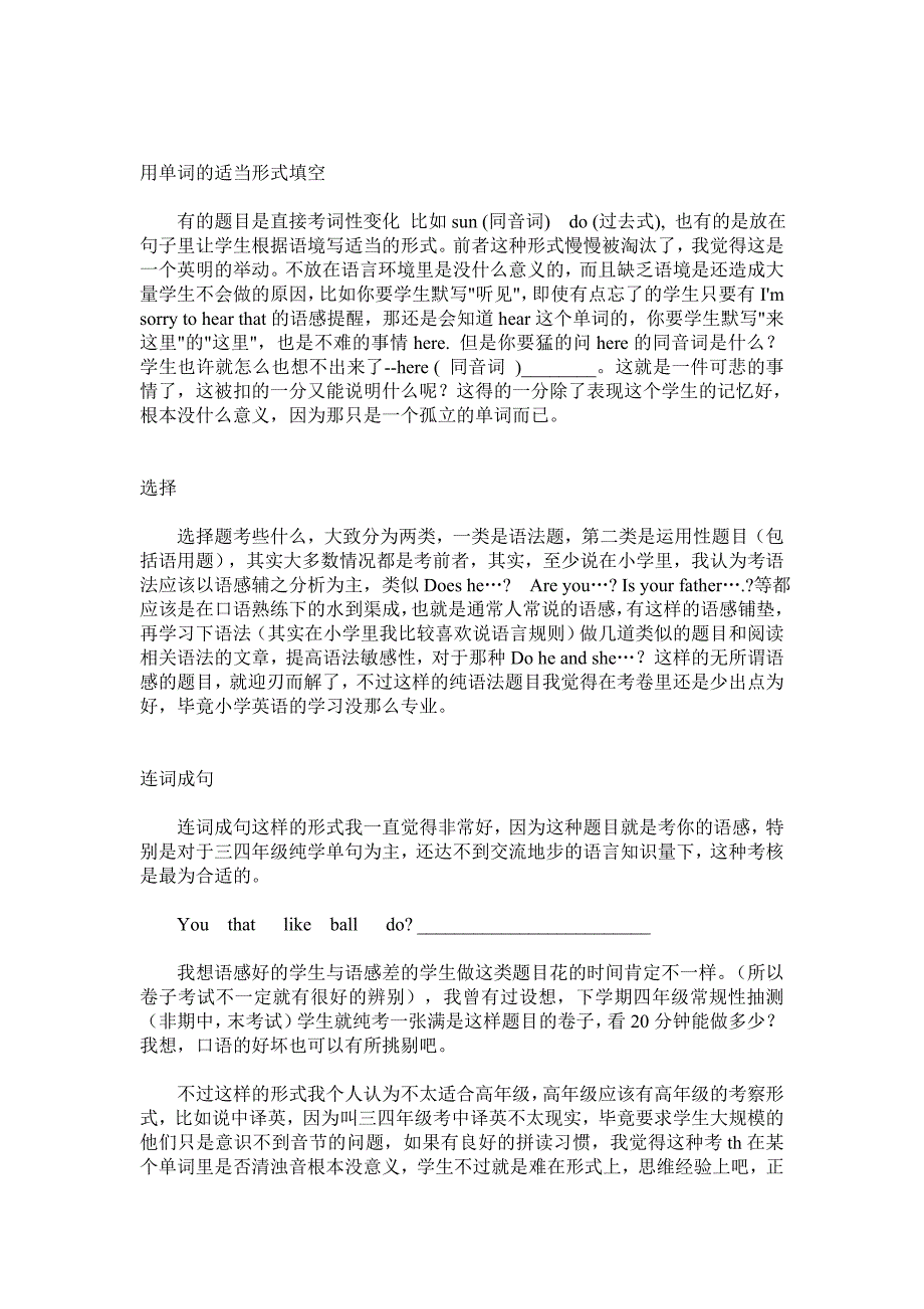 小学英语考试中各题型解题技巧_第2页