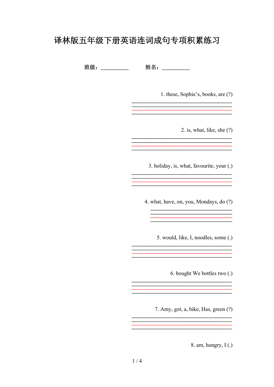 译林版五年级下册英语连词成句专项积累练习_第1页