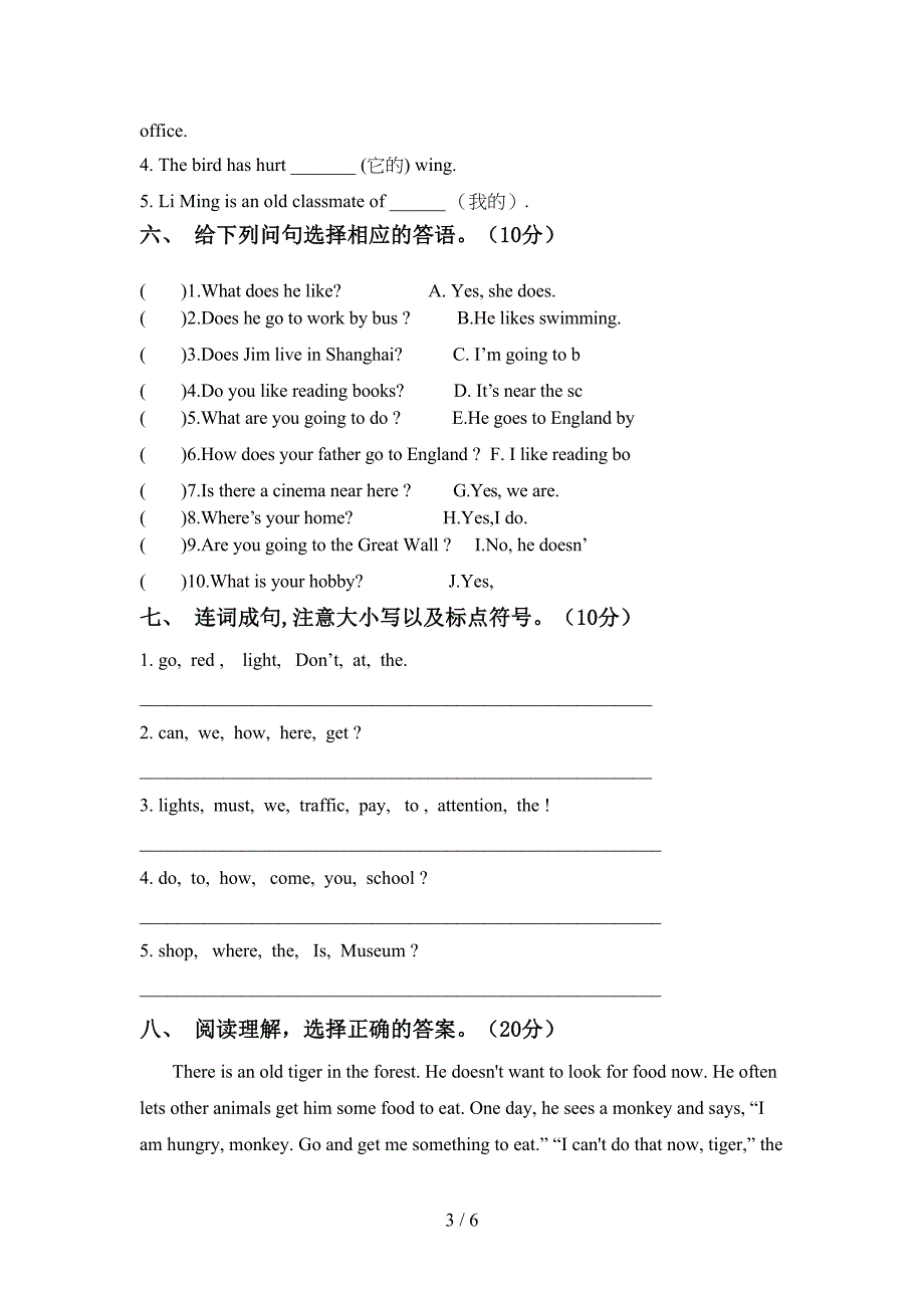 外研版(三起)六年级英语(上册)期中考试卷及答案.doc_第3页