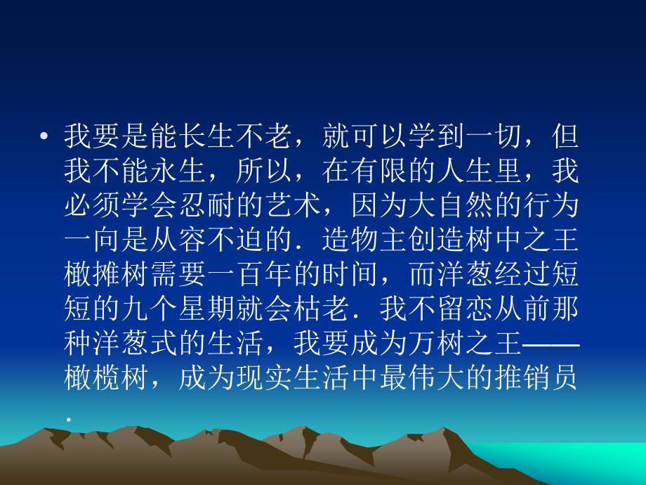 十套羊皮卷演示文稿_第4页