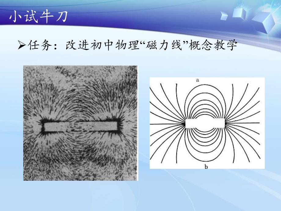 如何设计与教学境相适应多媒体章节件_第3页