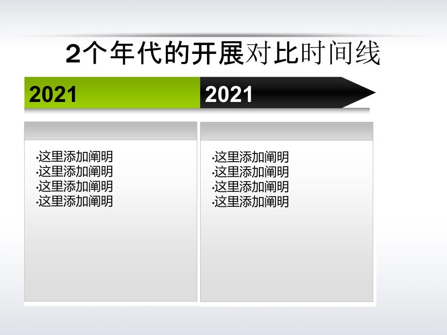 简约大气实用模板ppt课件_第2页