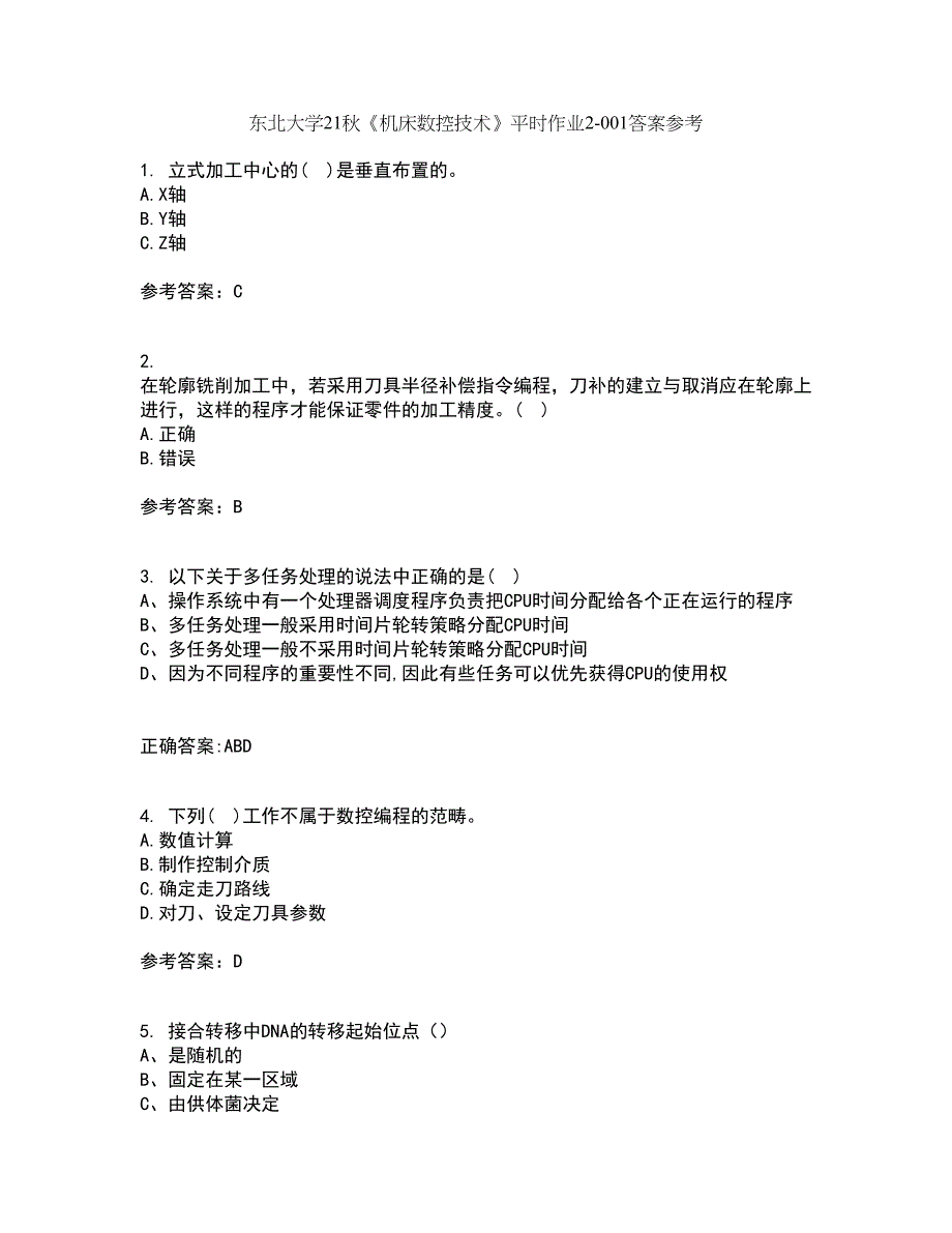 东北大学21秋《机床数控技术》平时作业2-001答案参考91_第1页