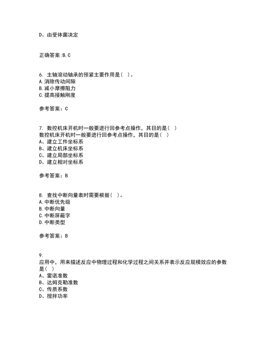 东北大学21秋《机床数控技术》平时作业2-001答案参考91_第2页