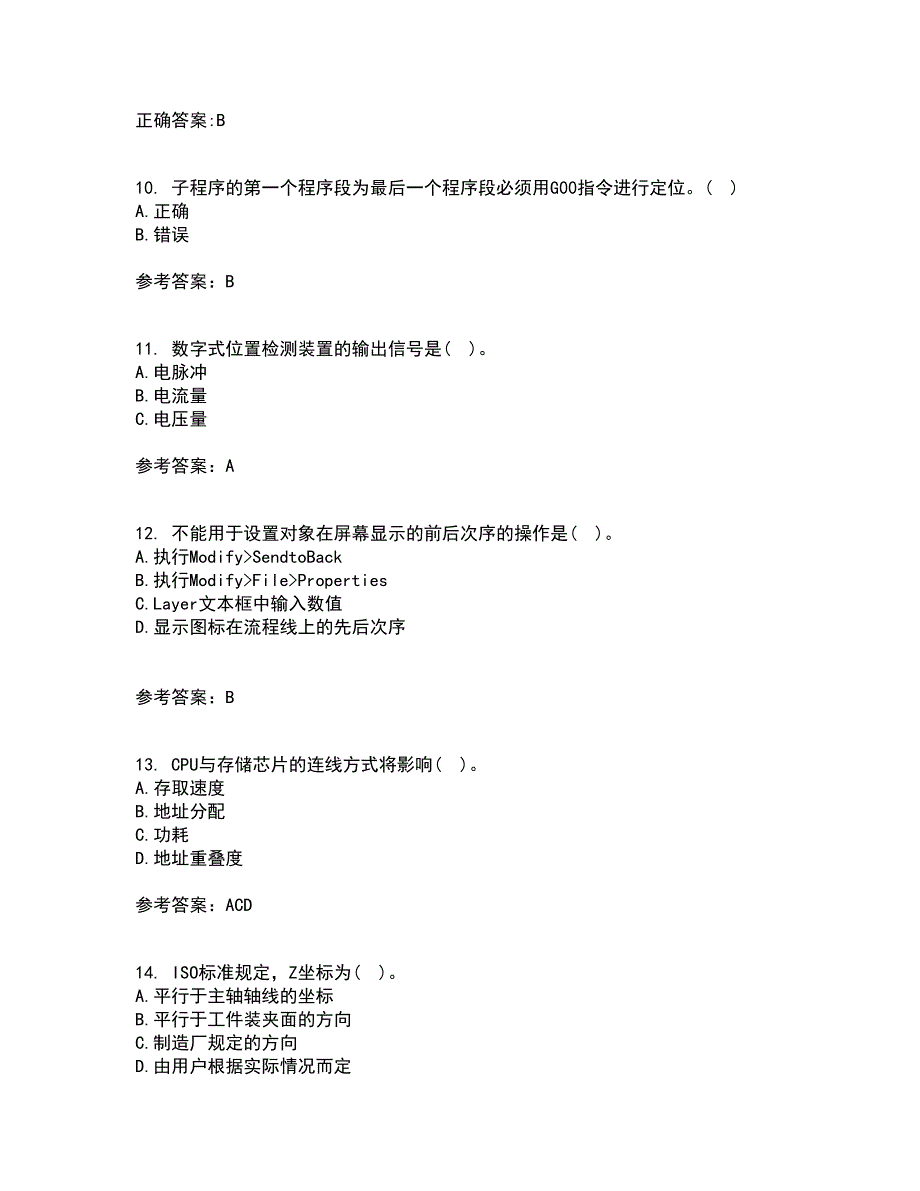 东北大学21秋《机床数控技术》平时作业2-001答案参考91_第3页