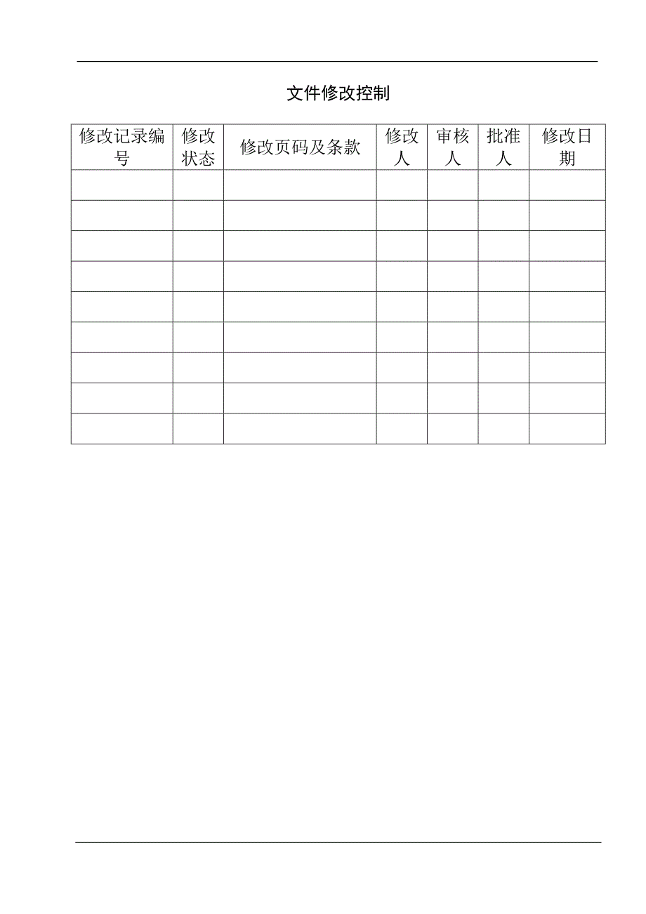 软件产品制作规定.doc_第2页