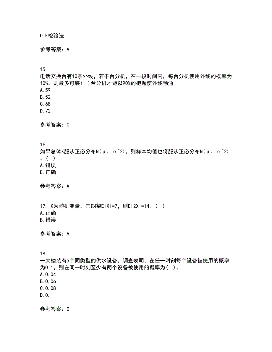 北京交通大学21春《概率论与数理统计》在线作业二满分答案_39_第4页