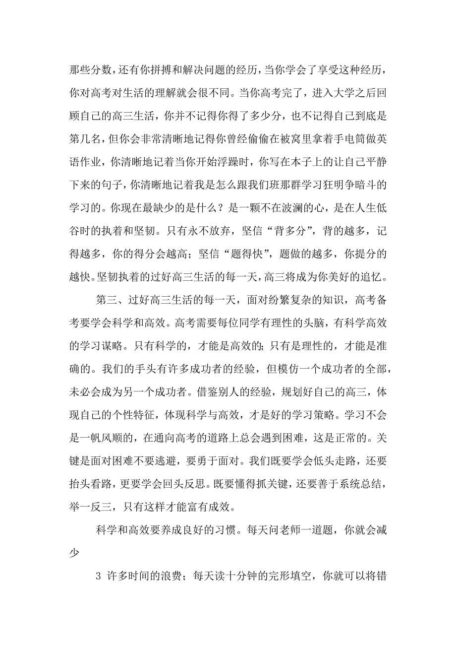 成人礼活动方案.doc_第5页