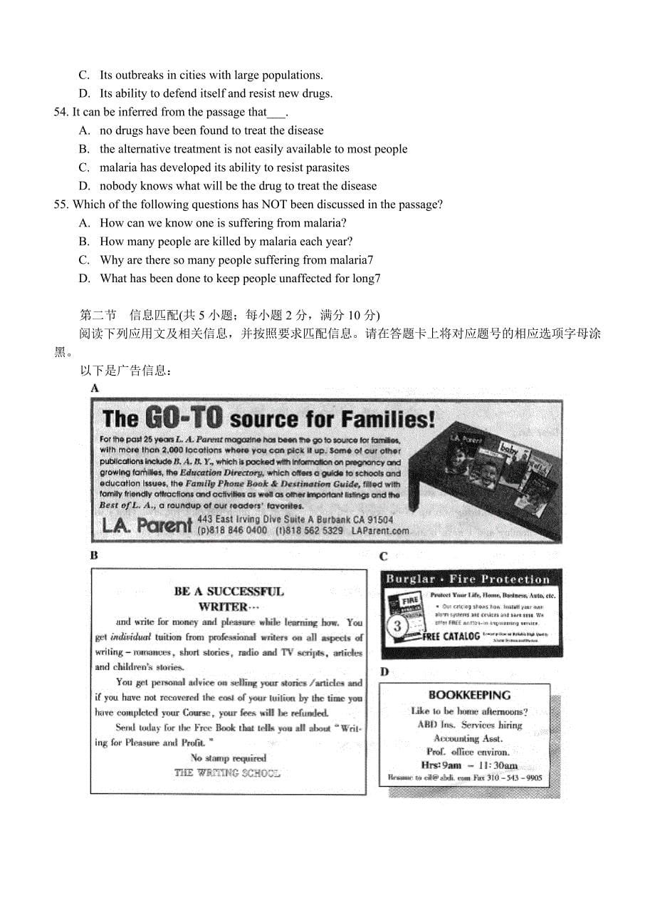 2007-2008年广东英语高考试卷与答案_第5页