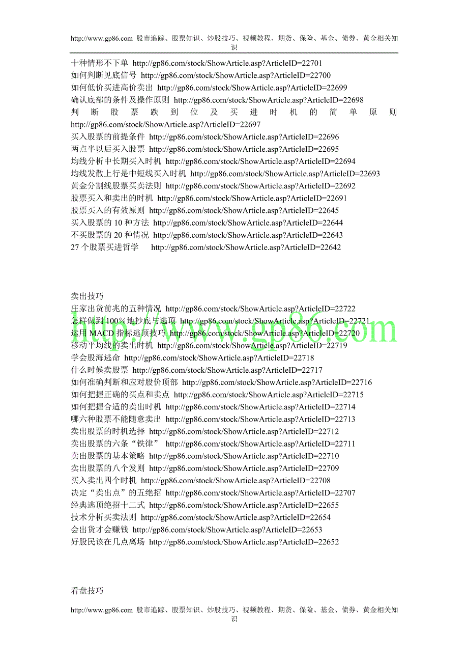 黑马股是这样选出来的.doc_第3页