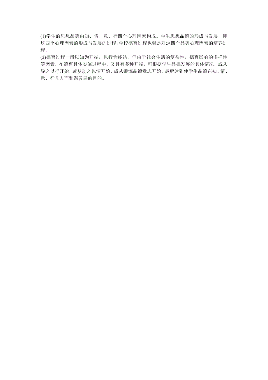 2015年安徽教师考编笔试时间及教师招聘备考考试备考天_第3页