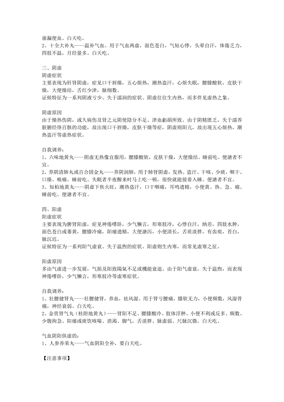 简单、方便、神效的--排寒除湿通经络的方法.doc_第3页