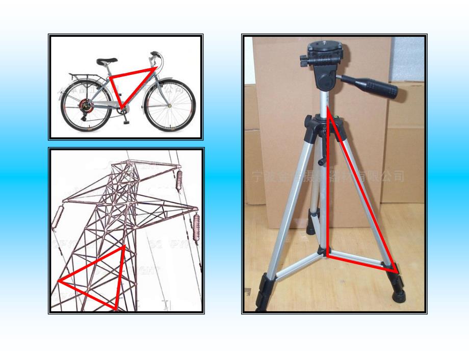 苏教版小学数学四年级下册《认识三角形》课件_第3页