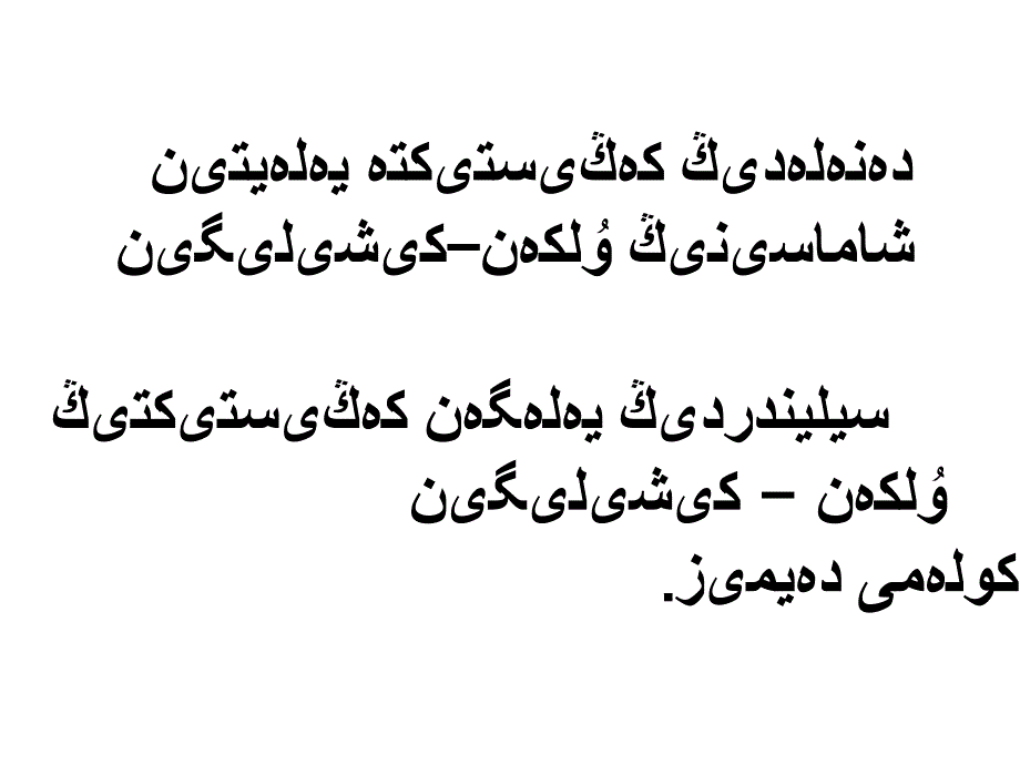 数学人教版六年级下圆柱的体积ppt课件哈语_第2页