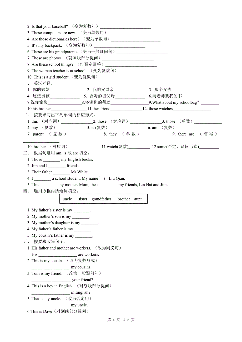 七年级训练题15.doc_第4页