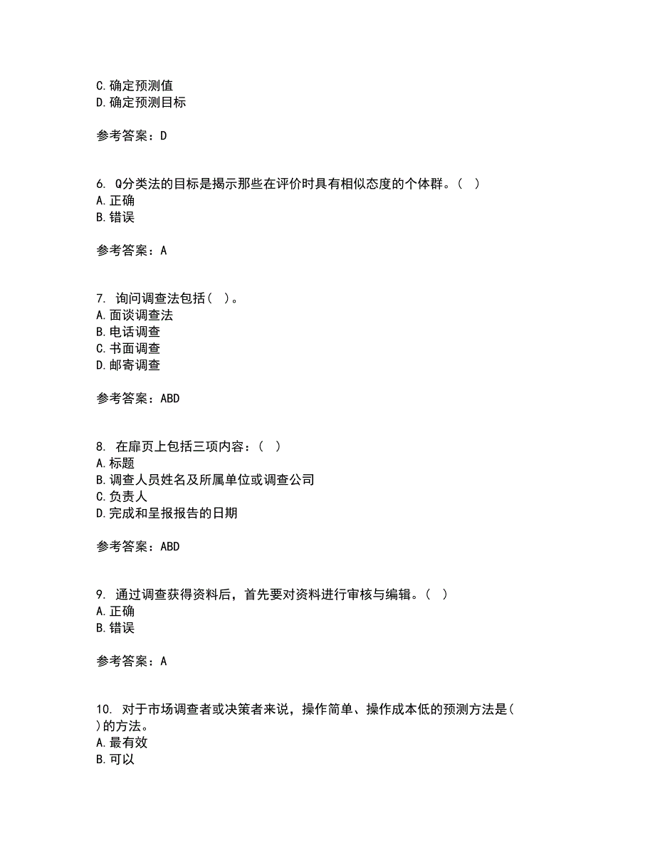 北京理工大学21秋《市场调查与预测》在线作业三答案参考11_第2页