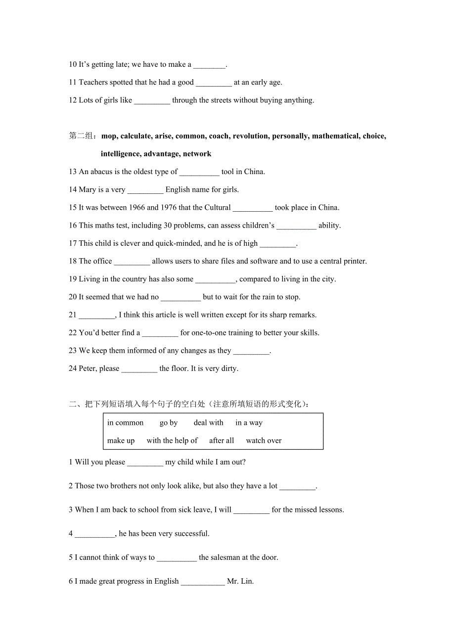 ModuleTwoUnit3的词汇巩固和检测.doc_第4页