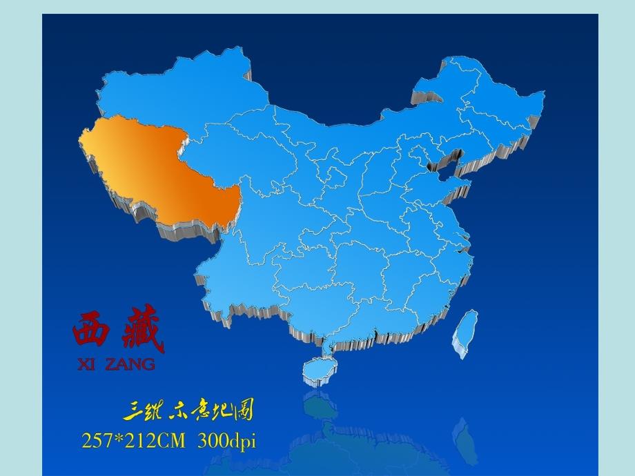 人教版四年级上册2雅鲁藏布大峡谷PPT_第3页